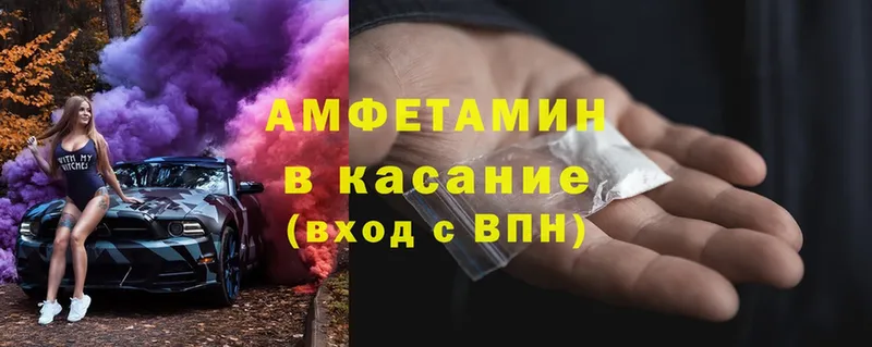 Amphetamine Розовый  Верхняя Пышма 