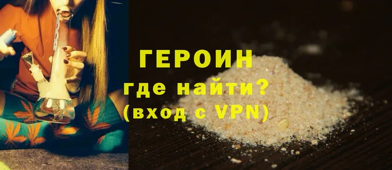 ГЕРОИН VHQ  Верхняя Пышма 